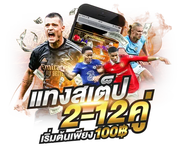 Ufax7 - เดิมพันระดับพรีเมียม สัมผัสประสบการณ์เหนือระดับ